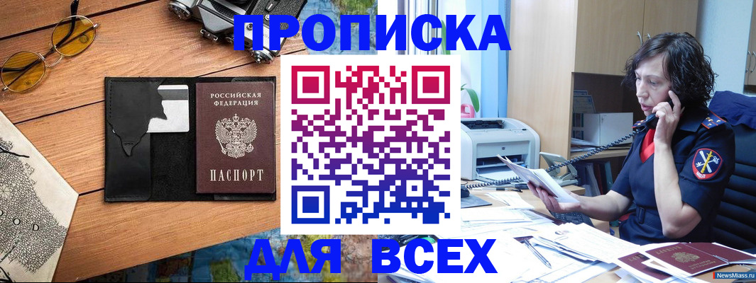 прописка поиск в Александрове
