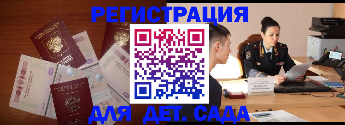 прописка законно в Александрове