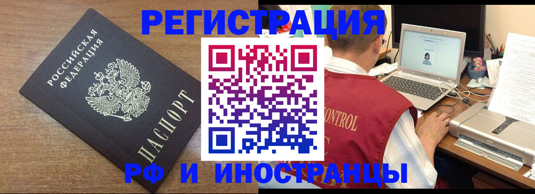 прописка для военкомата в Александрове