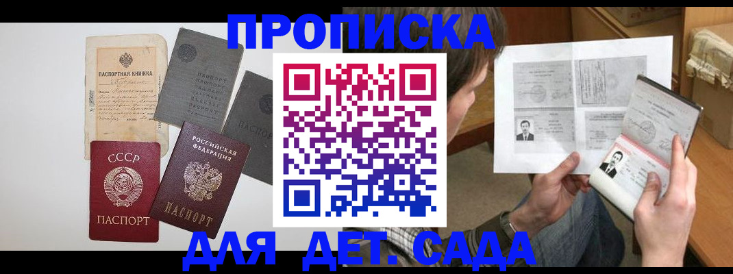 прописка 2025 в Александрове