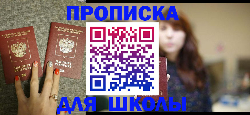 временная регистрация недорого в Александрове