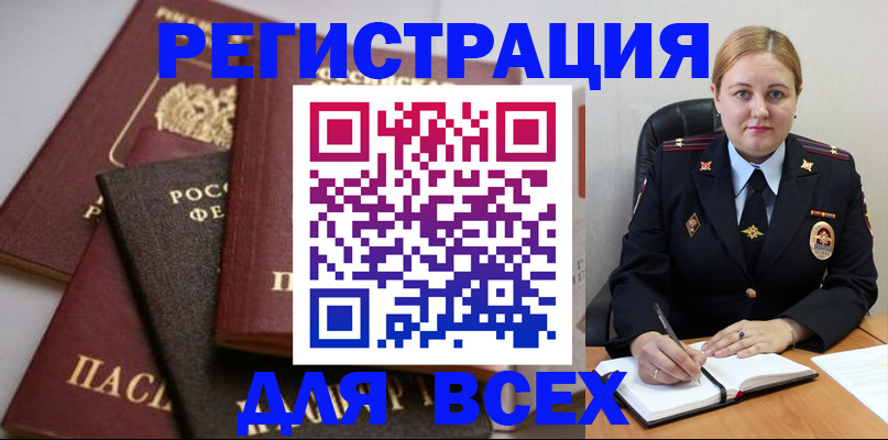 где прописаться в Александрове