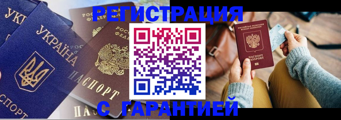временная регистрация гарантия в Александрове