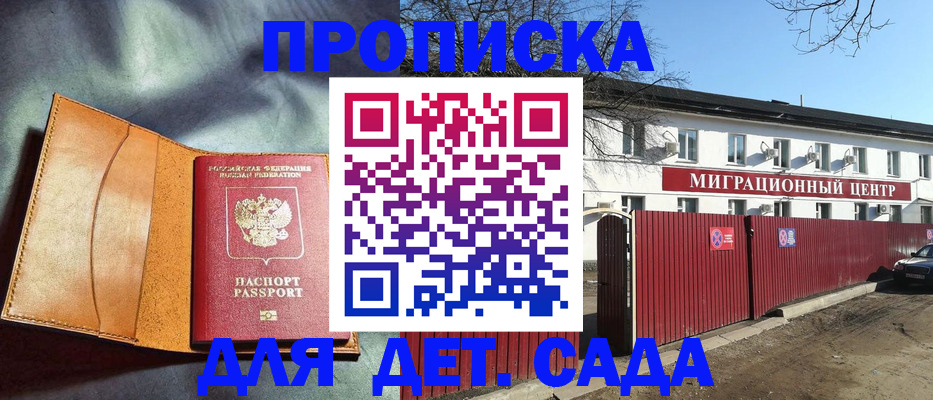 прописка для кредита в Александрове